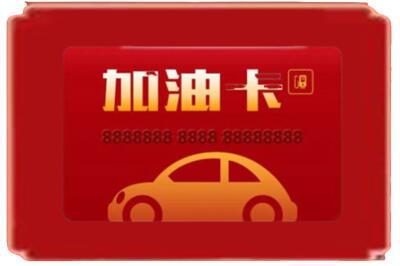 铜仁烟酒回收加油卡.jpg